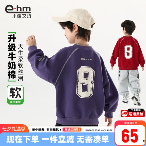 小象汉姆男童春秋长袖卫衣