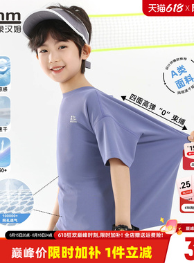 小象汉姆童装男童短袖t恤网眼速干2026夏装新儿童A类凉感运动上衣