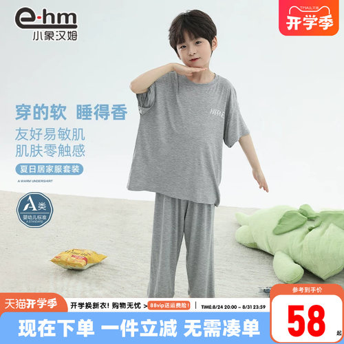男童家居服小象汉姆新款