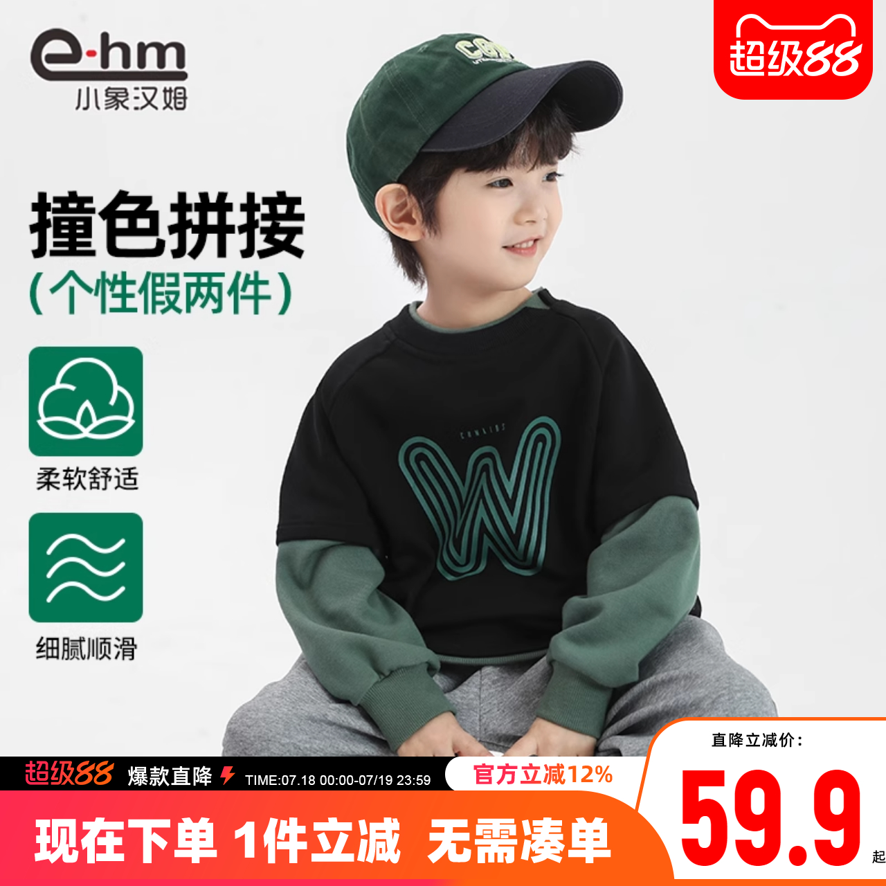 小象汉姆童装男童卫衣长袖儿童秋装2025新款男孩早秋假两件上衣潮