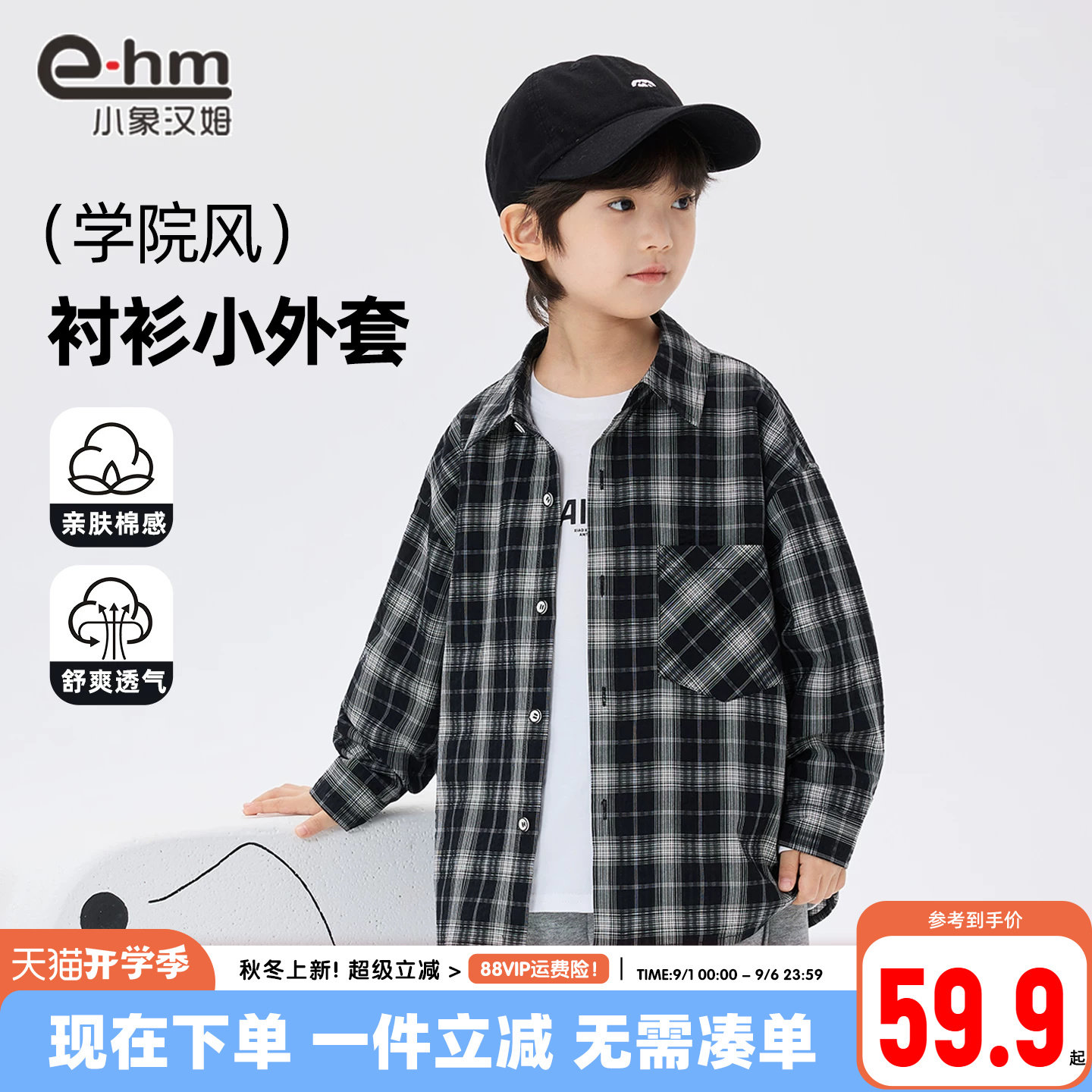 小象汉姆男童春秋衬衫薄款图片
