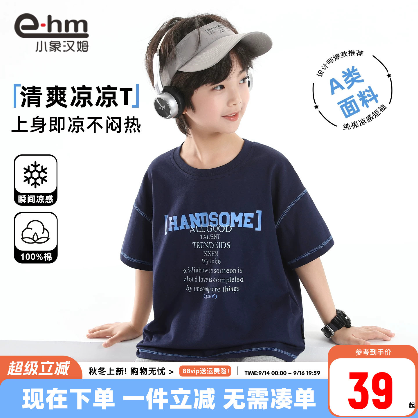 小象汉姆男童夏季短袖T恤图片