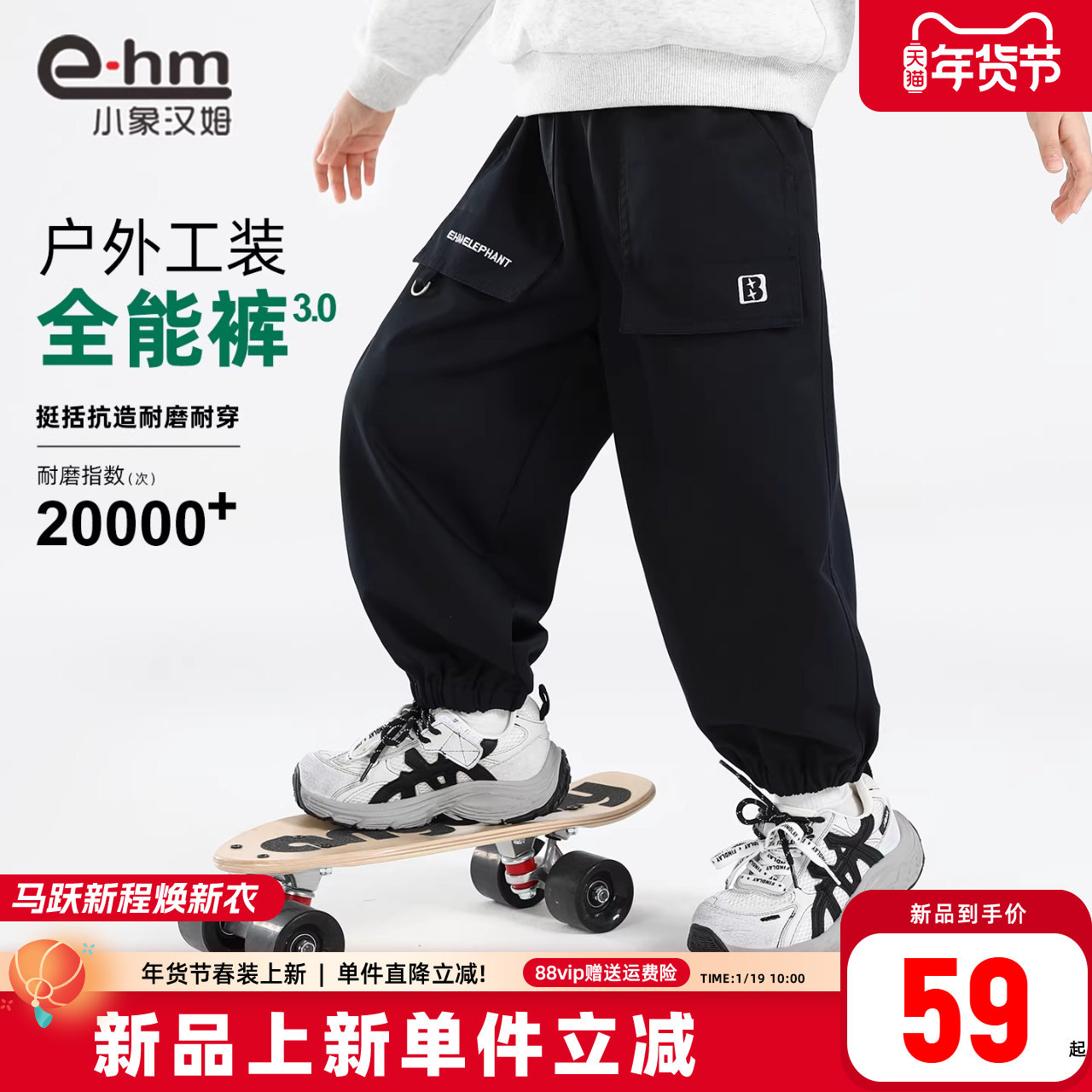 小象汉姆童装男童裤子春秋款户外软壳裤儿童工装裤2026春装新款,童装/婴儿装/亲子装,裤子,淘宝优惠券,粉丝福利购,淘宝优惠卷