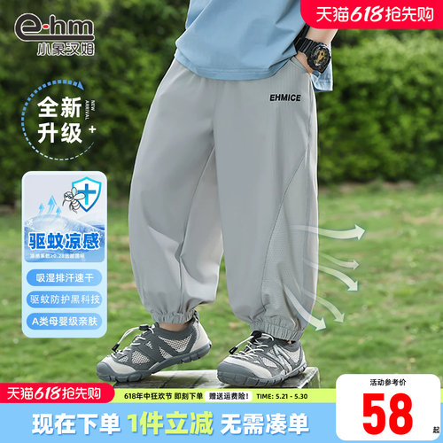 小象汉姆男童夏季薄裤子