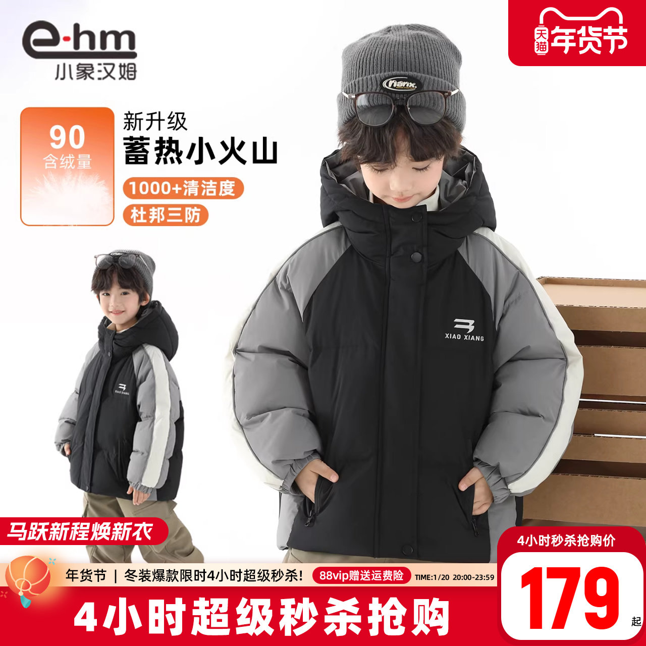 小象汉姆童装男童羽绒服冬季保暖儿童三防连帽面包服2026新款外套,童装/婴儿装/亲子装,羽绒服,淘宝优惠券,粉丝福利购,淘宝优惠卷
