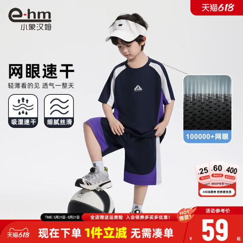 小象汉姆运动套装2件套夏装速干