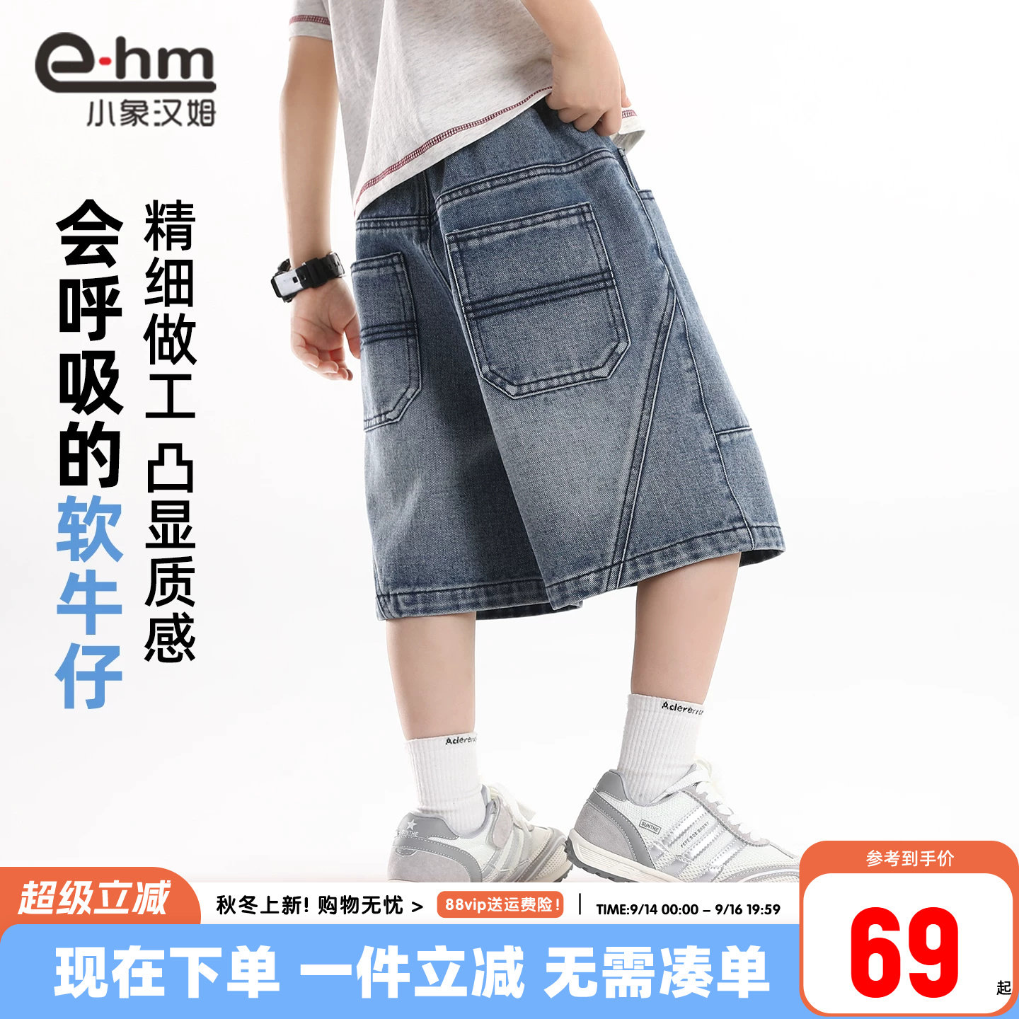 小象汉姆男童夏季牛仔中裤图片
