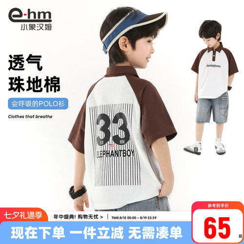 小象汉姆男童夏季短袖T恤POLO衫
