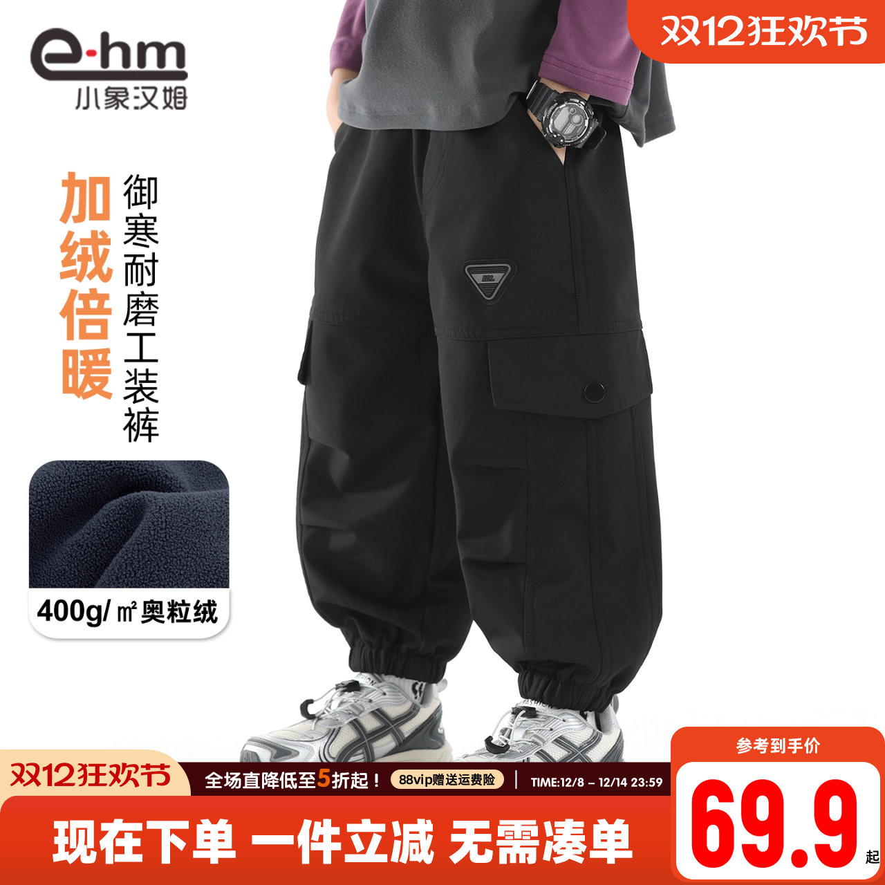 小象汉姆男童冬季加绒工装裤