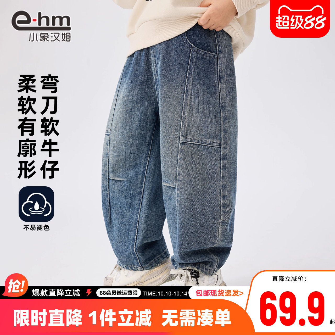 小象汉姆童装男童牛仔裤儿童春秋裤子2025新款儿童秋装长裤男孩潮