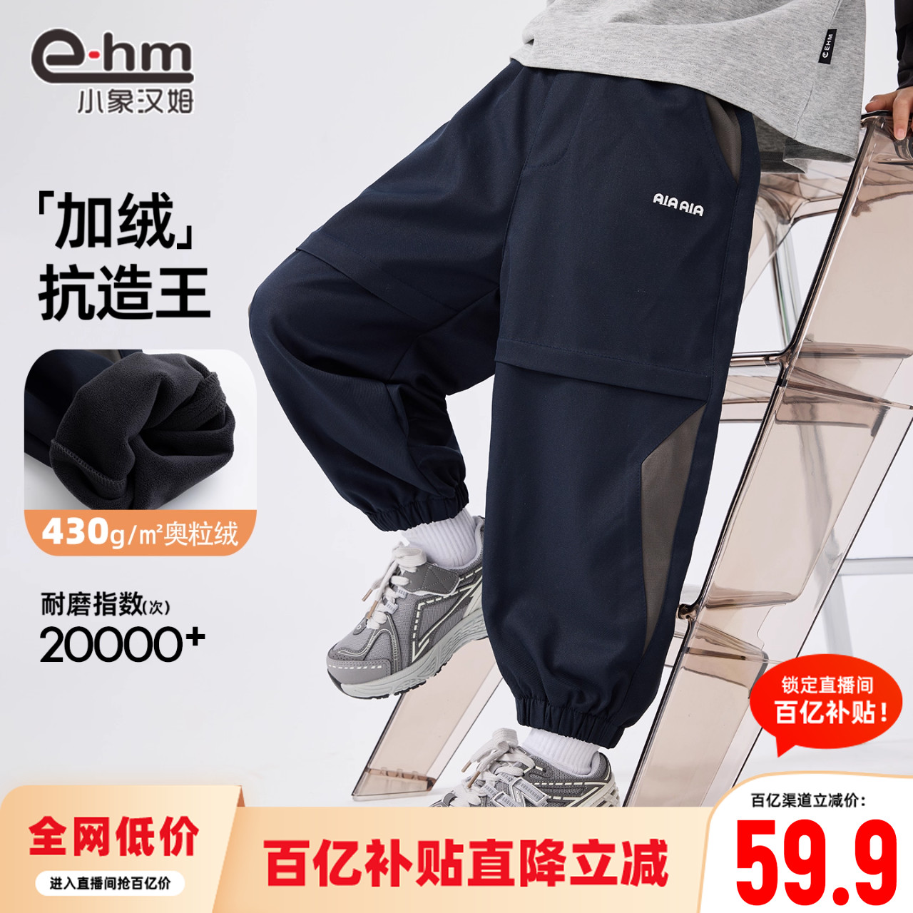 小象汉姆童装男童裤子秋冬加绒长裤休闲裤工装裤2025冬装新款耐磨