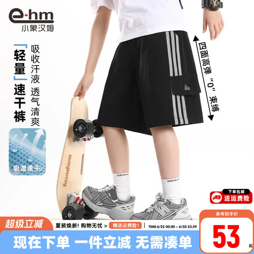 小象汉姆男童夏季休闲中裤