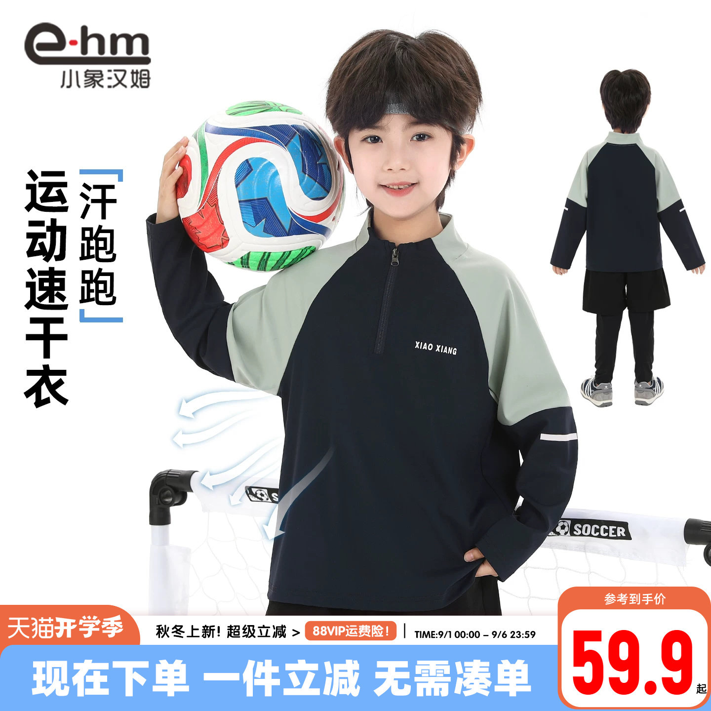 小象汉姆男童春秋长袖T恤图片