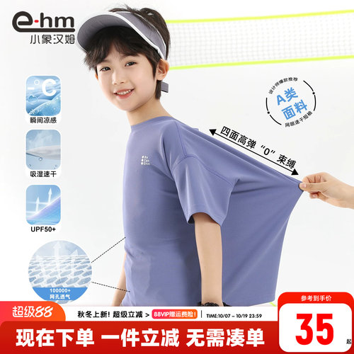 小象汉姆男童夏季短袖T恤
