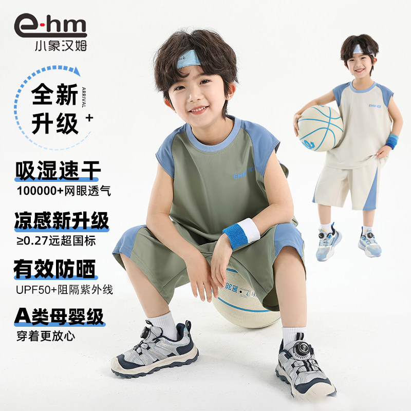 【速干】小象汉姆童装男童套装运动2件套儿童篮球服透气2026新款