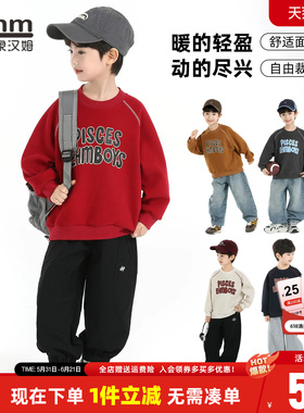 小象汉姆童装男童卫衣2026新款春装儿童红色新年拜年服男孩上衣