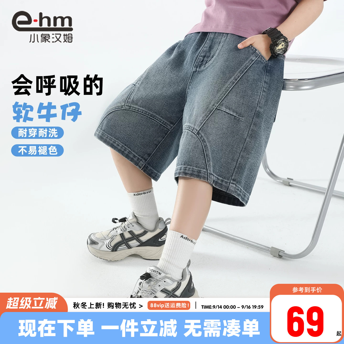 小象汉姆男童夏季牛仔中裤图片