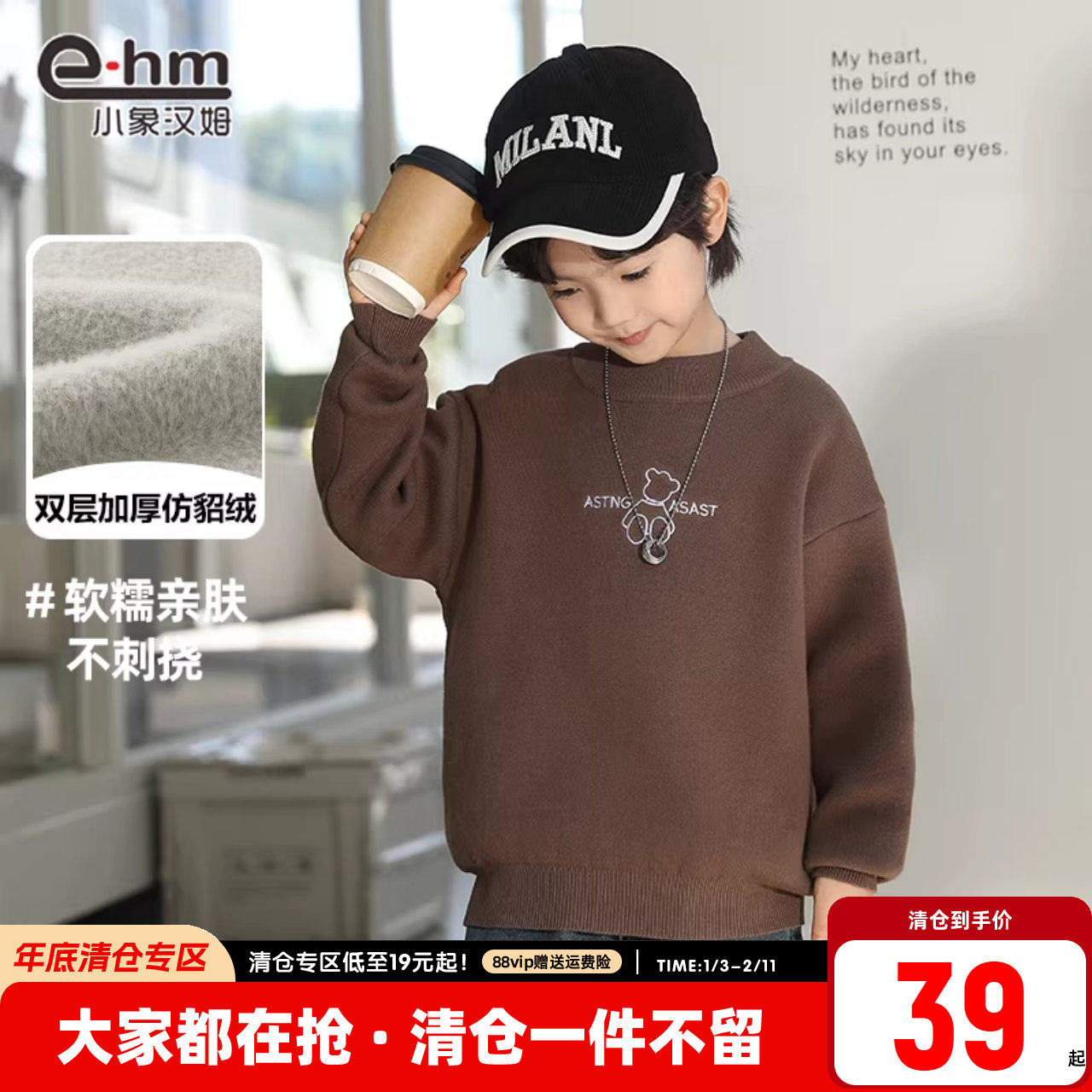 小象汉姆男童男童加绒毛衣冬装加厚款儿童针织衫打底衫2025新款潮