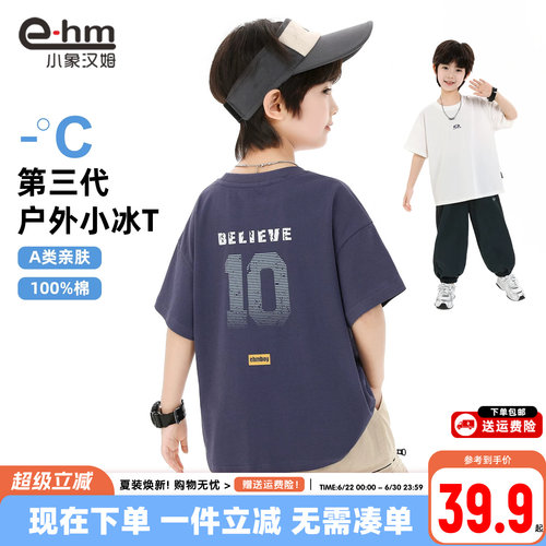 小象汉姆男童夏季短袖T恤