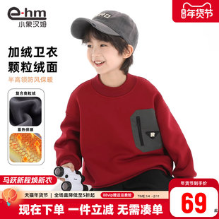 2026 新款 小象汉姆童装 男童加绒卫衣半高领打底冬装