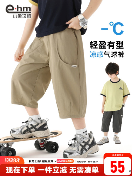 小象汉姆童装男童裤子夏薄款儿童夏装七分裤2026新款大童凉感短裤