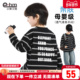 男童长袖 t恤条纹打底衫 儿童内搭2026春装 小象汉姆童装 新款 中大童