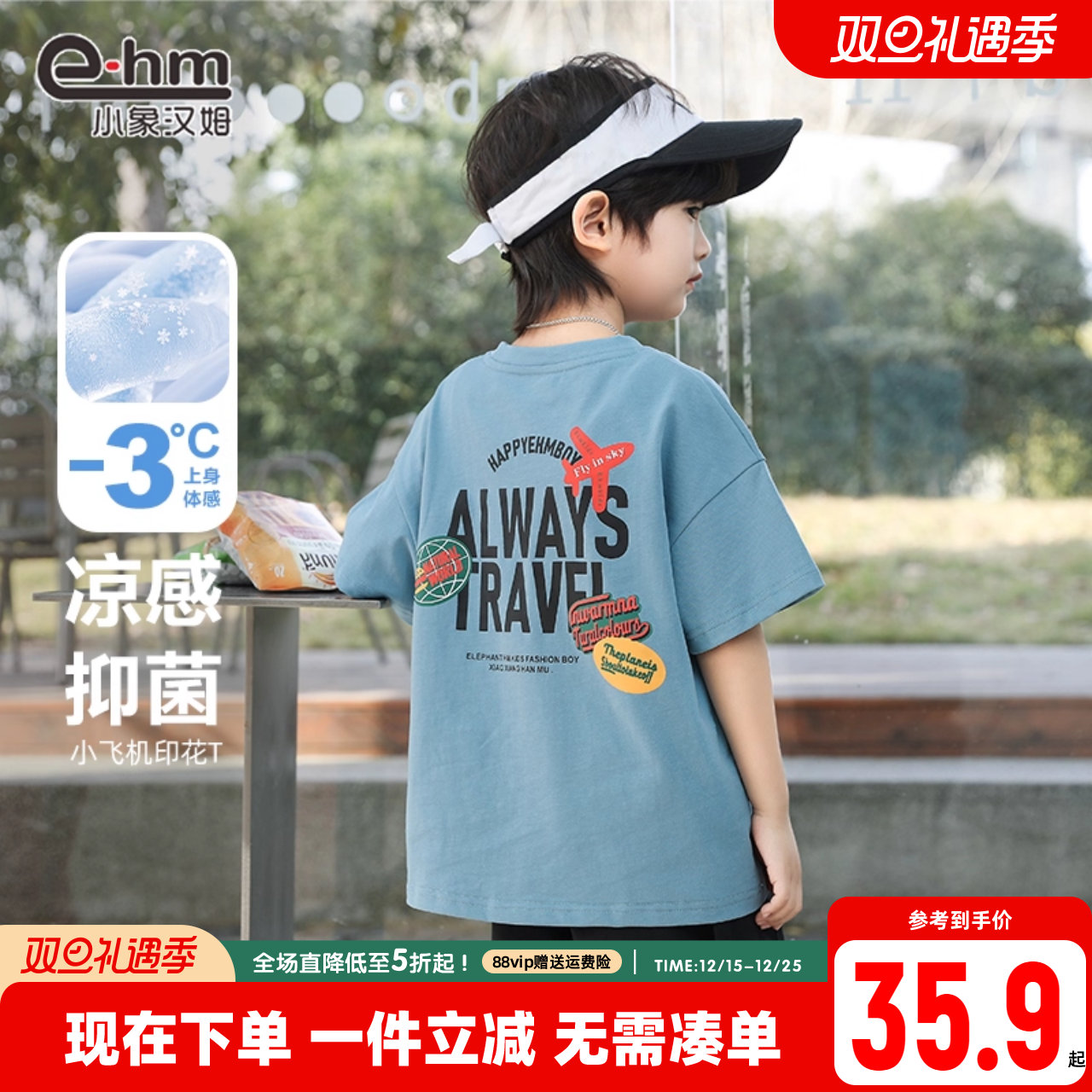 A类小象汉姆短袖T恤纯棉凉感