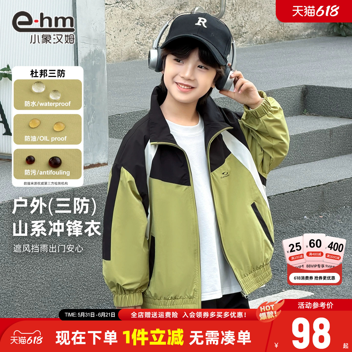 小象汉姆童装男童外套春春款儿童棒球服2026春装新款三防户外登山