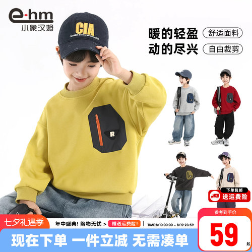 小象汉姆男童春秋卫衣
