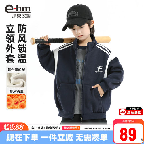 小象汉姆男童加绒外套