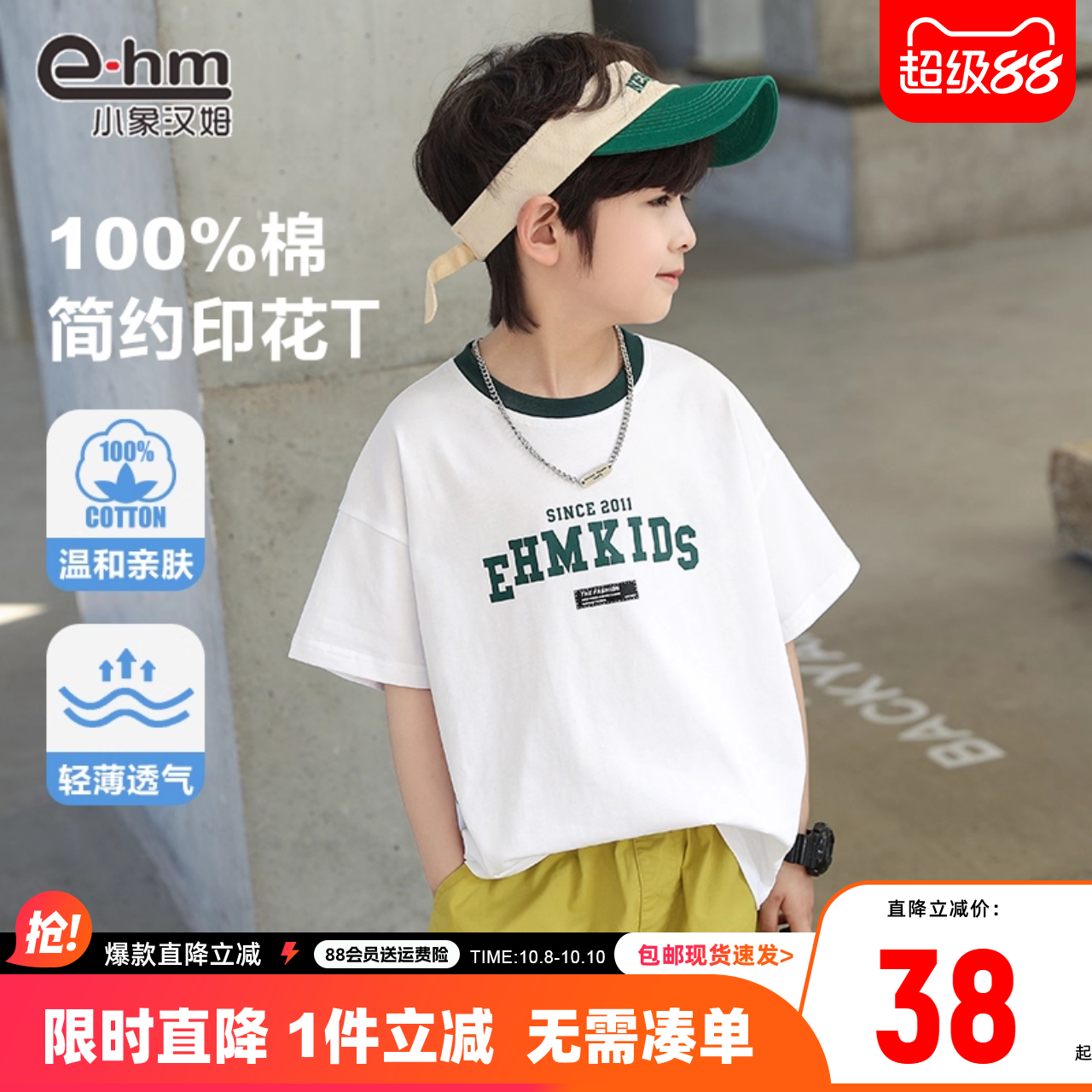 男童短袖小象汉姆新款