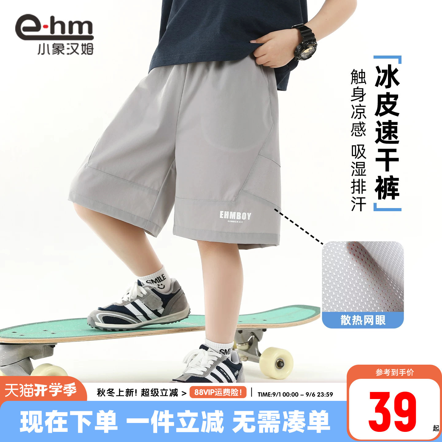小象汉姆男童夏季休闲中裤图片
