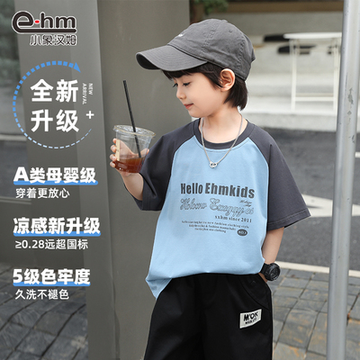 小象汉姆童装男童短袖T恤拼接儿童夏天半袖2026夏装新款凉感上衣 — 1