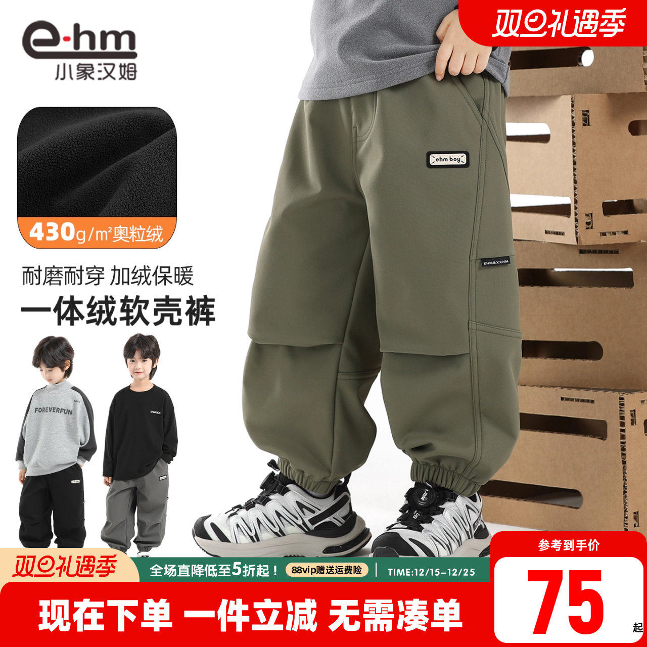 小象汉姆男童冬季加绒工装裤