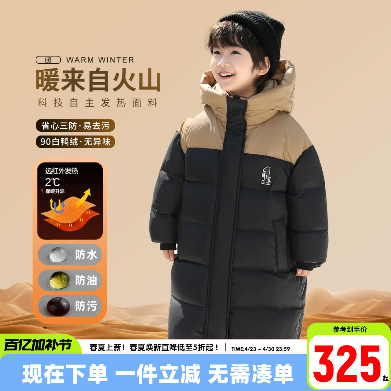 小象汉姆男童男童羽绒服冬装新款2026儿童中长款保暖冬季三防户外