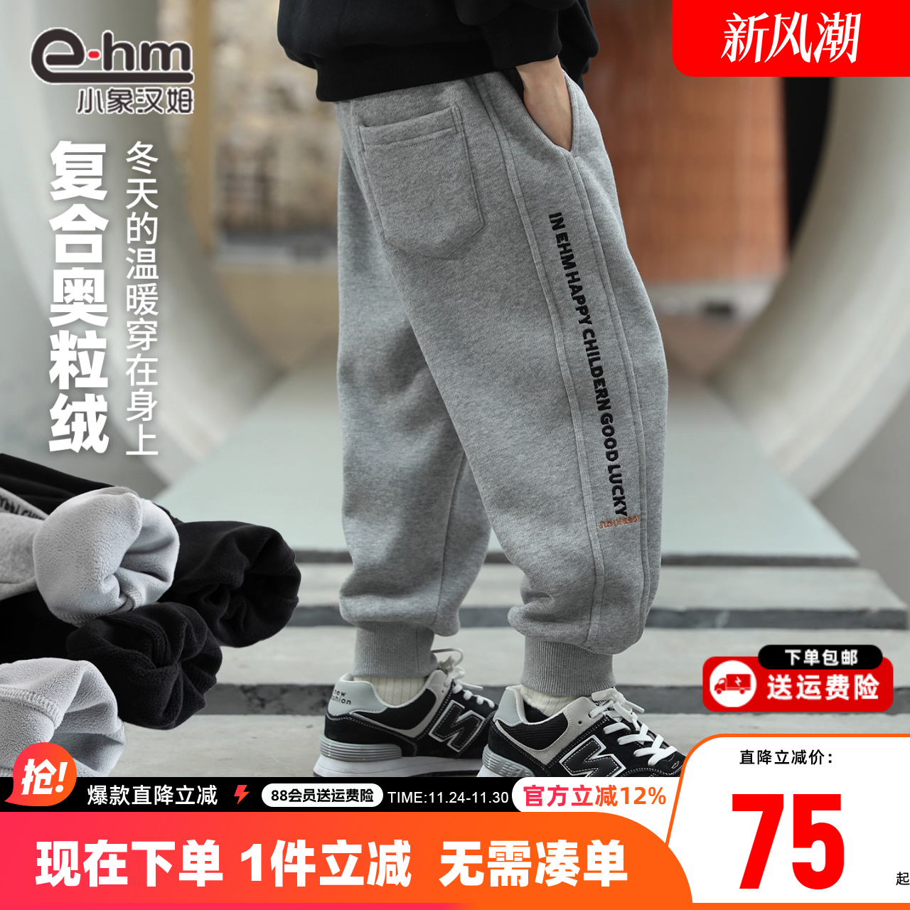 童装保暖柔软一体绒裤子