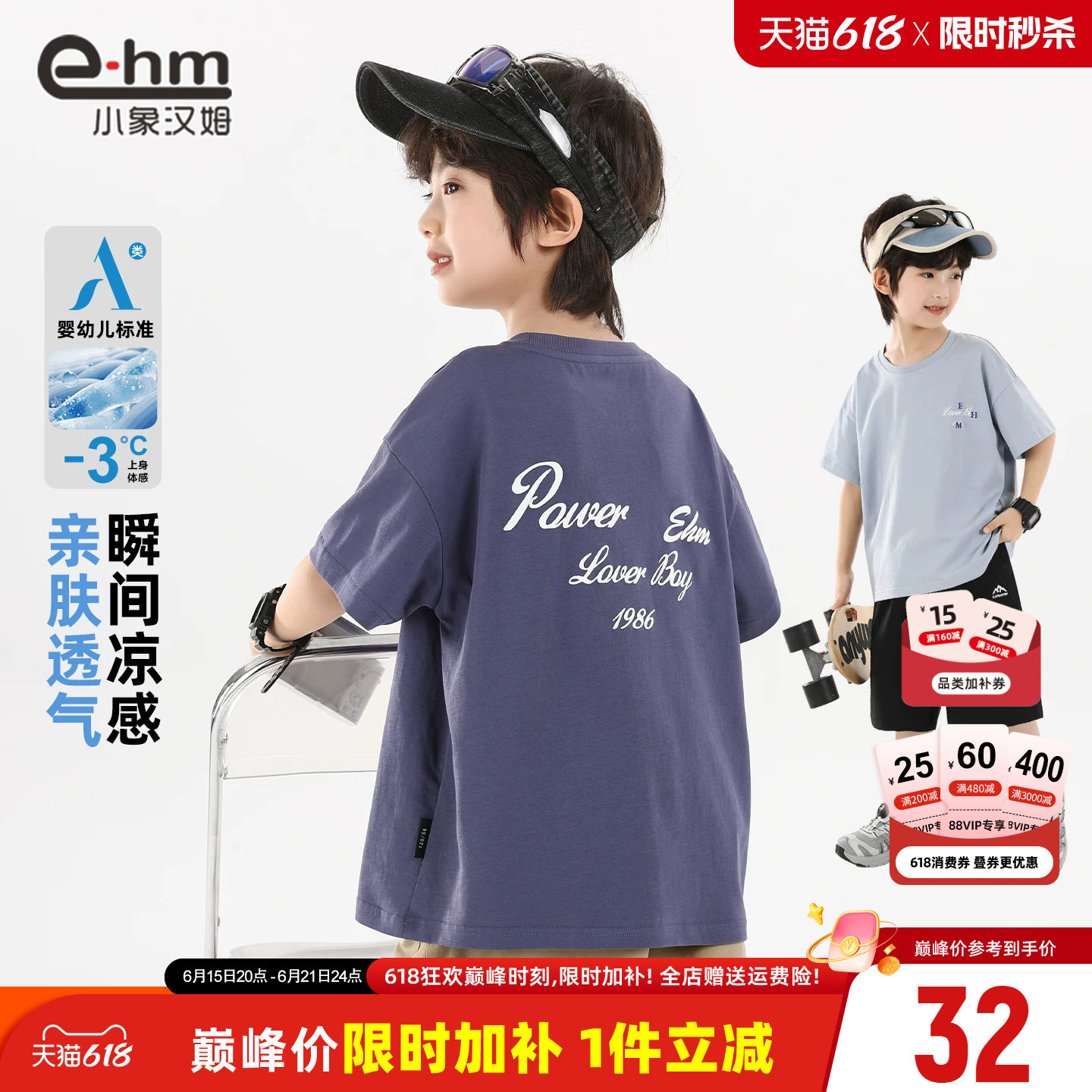 小象汉姆童装男童凉感短袖T恤纯棉T恤衫2026夏装新款男孩上衣