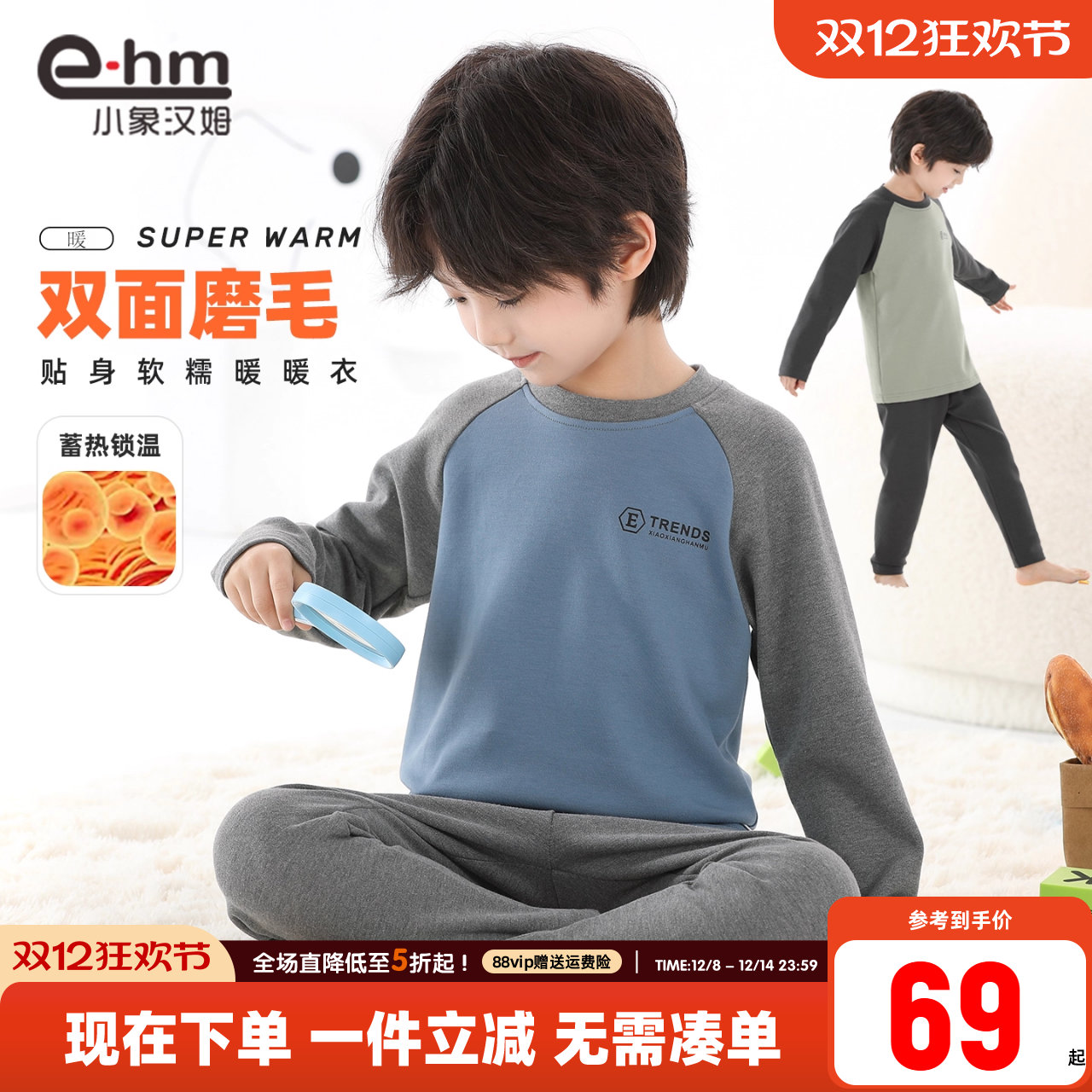 小象汉姆男童内衣套装