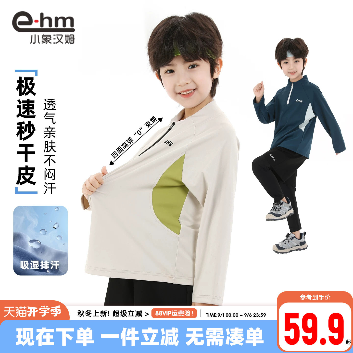 小象汉姆男童春秋长袖T恤图片