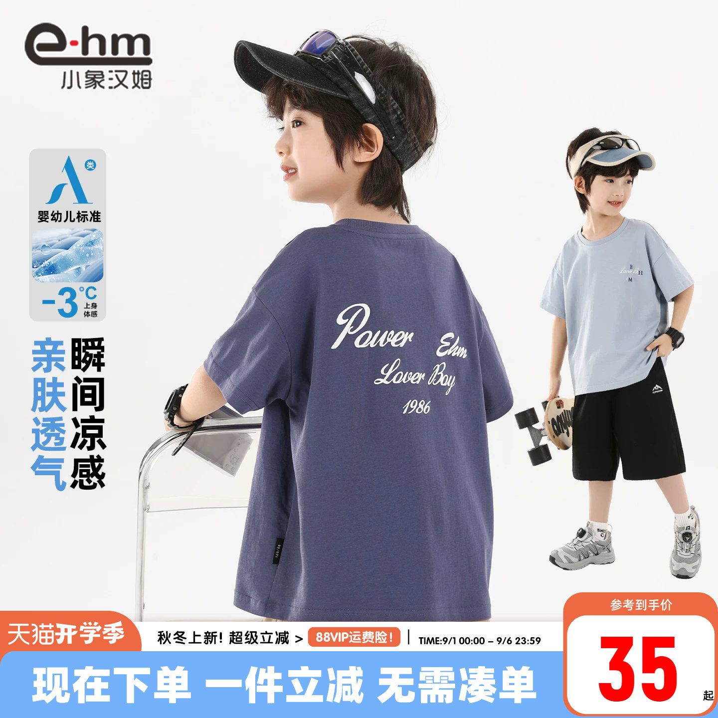 小象汉姆男童夏季短袖T恤图片