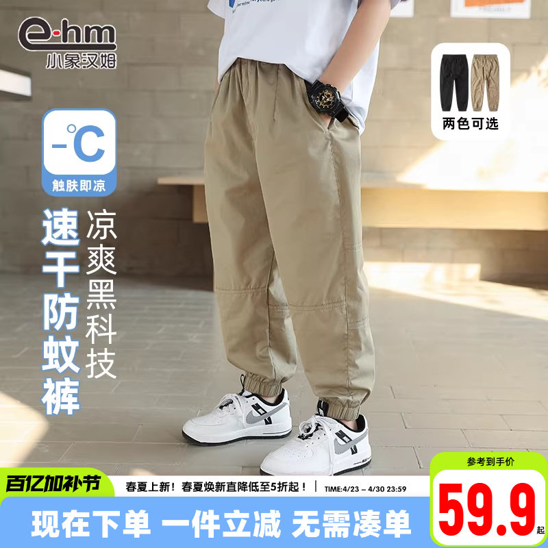 小象汉姆童装男童薄裤子春装儿童防蚊裤休闲裤2026春装新款中大童