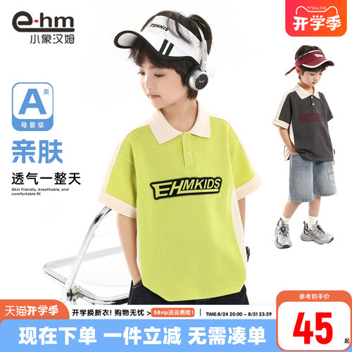 小象汉姆男童短袖POLO衫