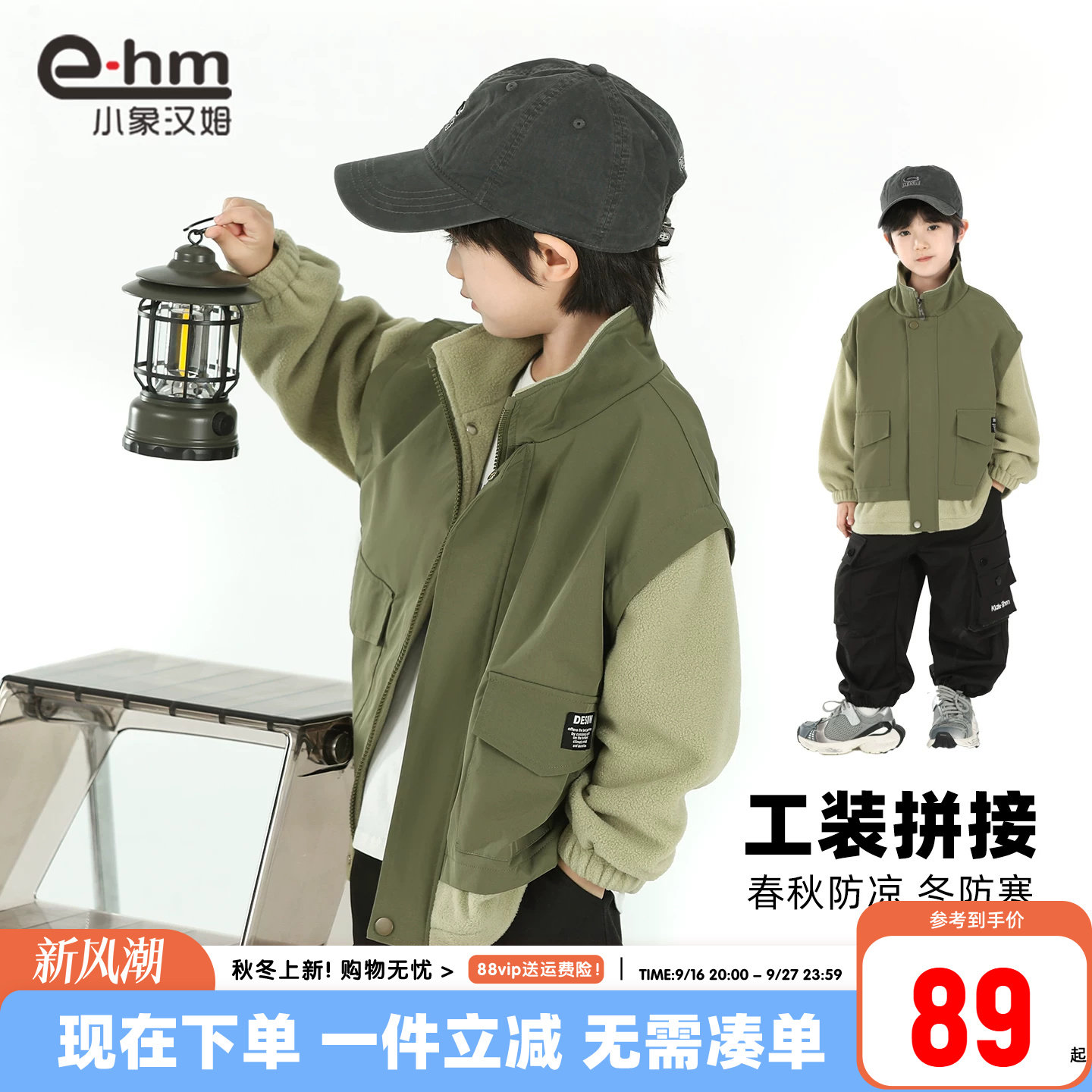 小象汉姆男童春秋外套图片