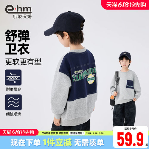 小象汉姆男童春秋卫衣