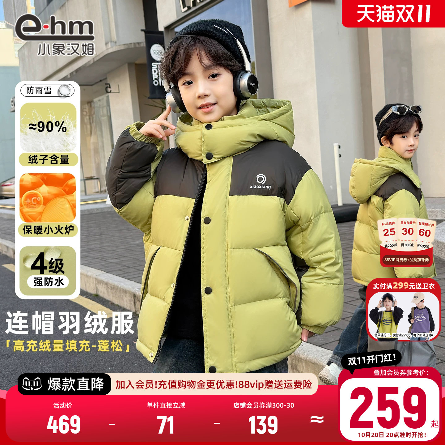 三防科技男童加厚羽绒服
