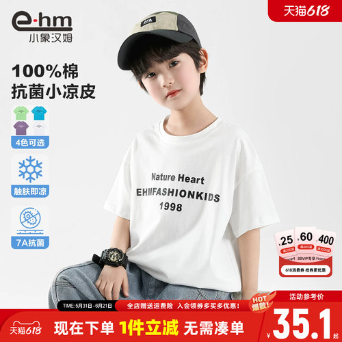 小象汉姆夏季凉感抗菌短袖T恤