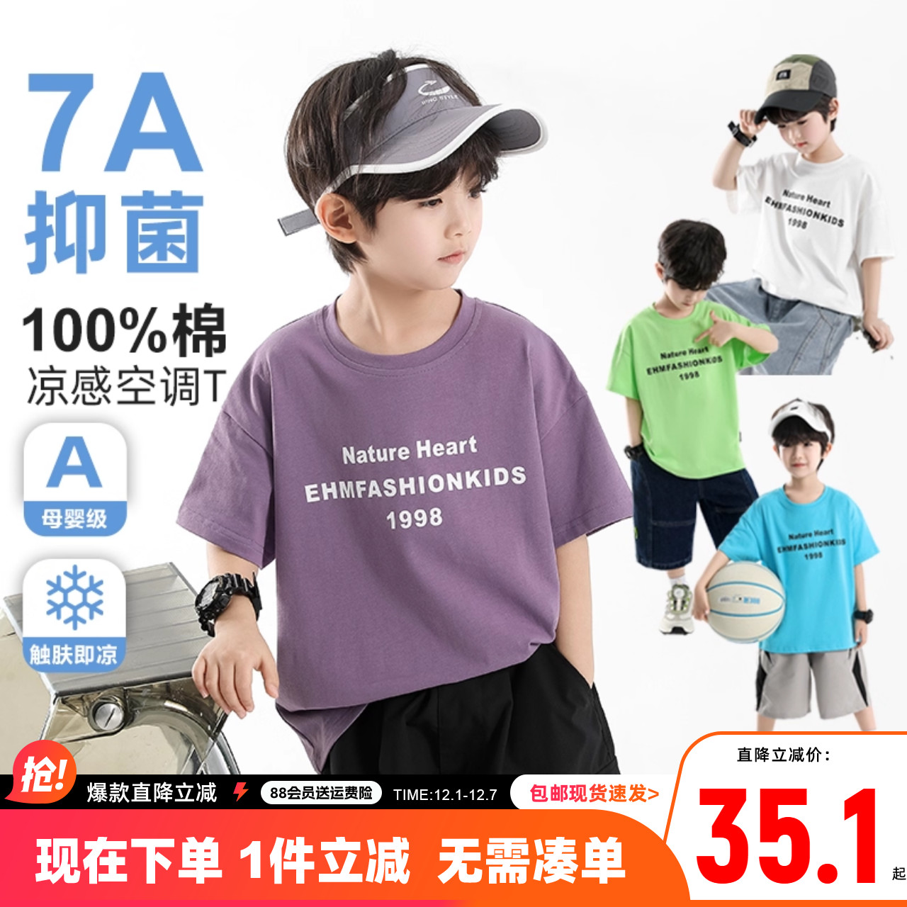 小象汉姆夏季凉感抗菌短袖T恤