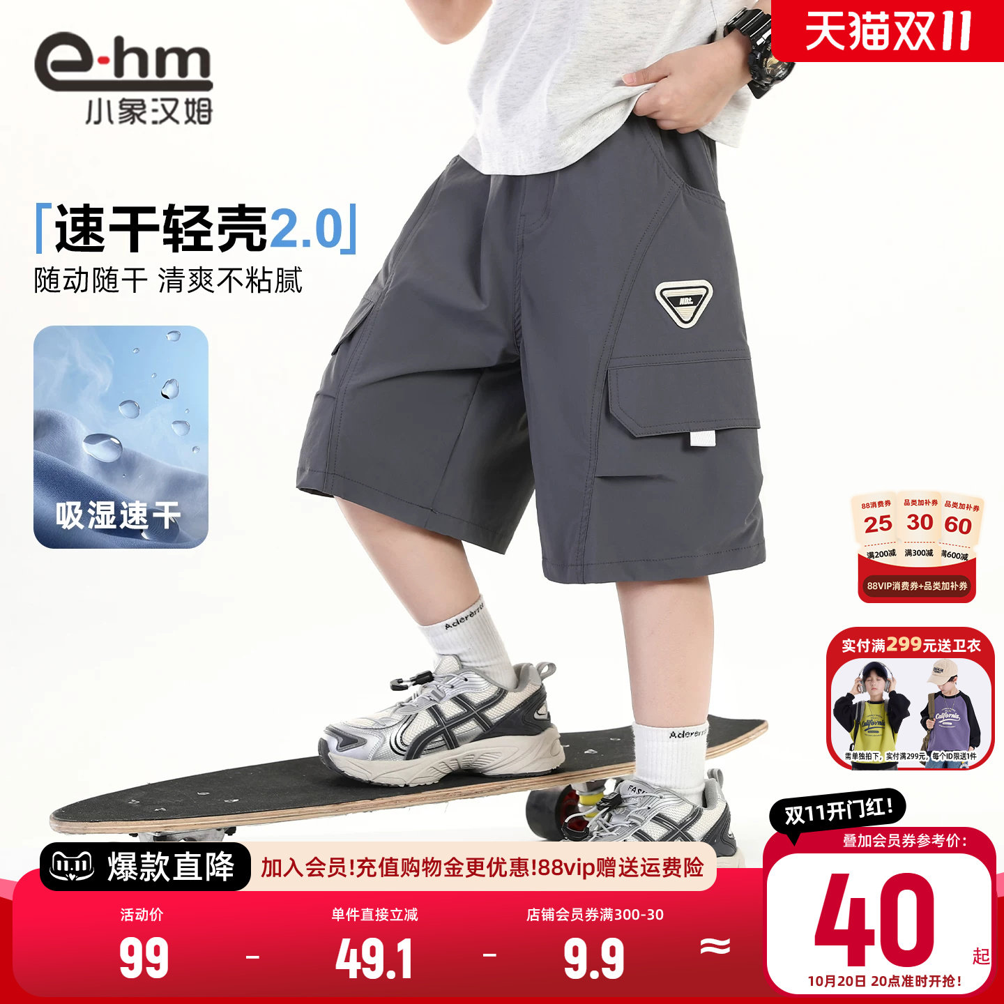 小象汉姆童装男童短裤夏天薄裤子儿童中裤凉感速干五分裤2026新款