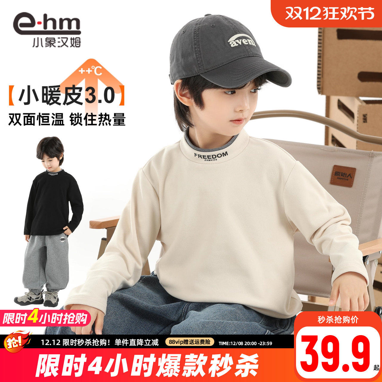 小象汉姆男童打底衫字母