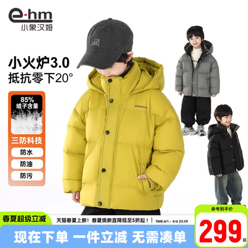 小象汉姆男童冬季羽绒服
